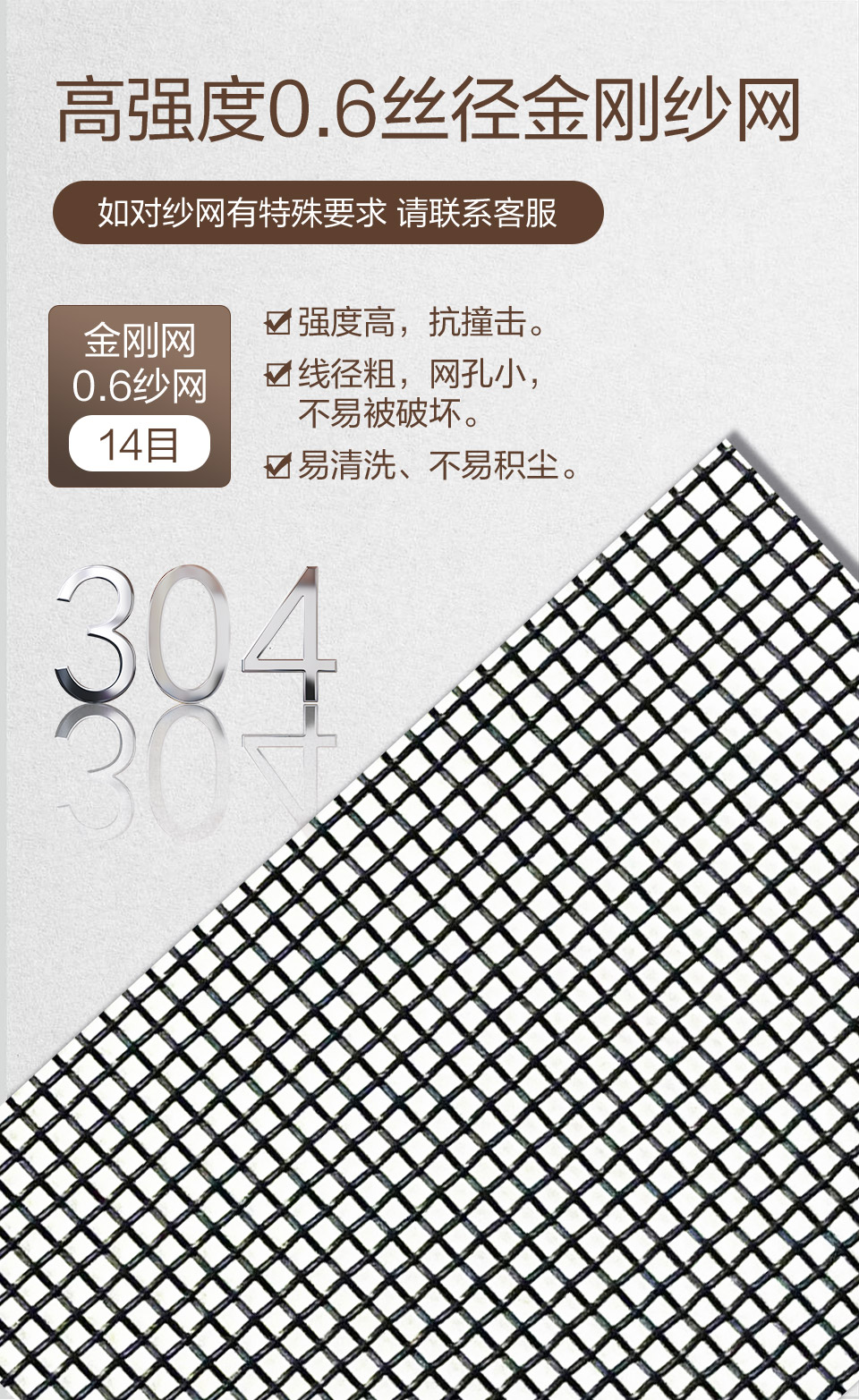 推拉金刚网纱门(图4)