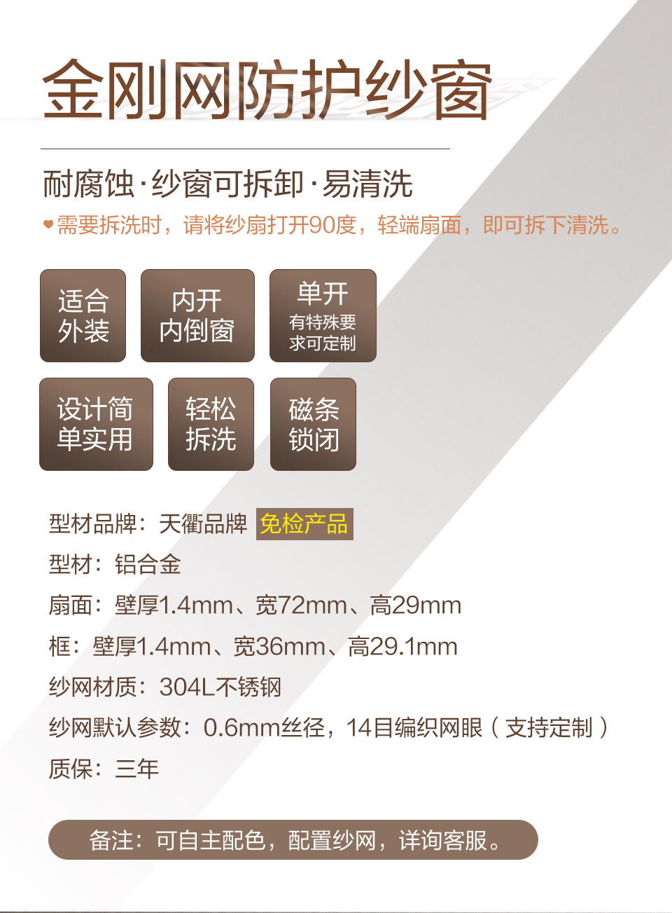 金刚网防护易倍体育下载app官网(图2)