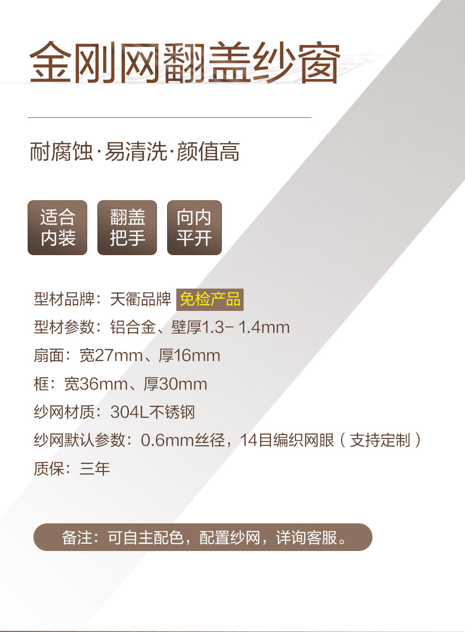 金刚网翻盖易倍体育下载app官网