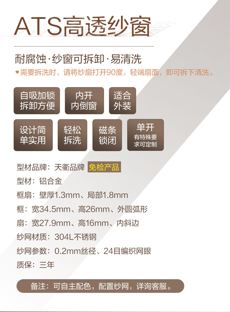 ATS高透易倍体育下载app官网