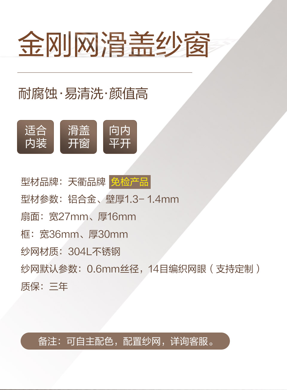 金刚网滑盖易倍体育下载app官网